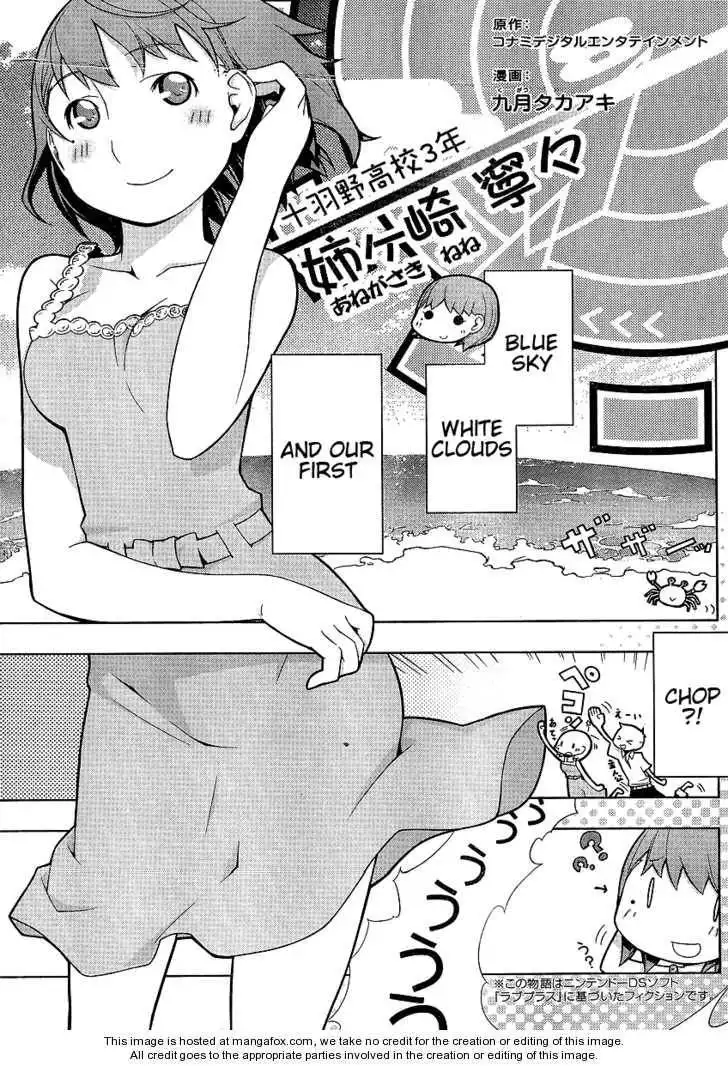 Loveplus Nene Days Chapter 5 1